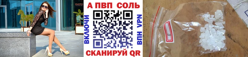 APVP мука  Нерюнгри 
