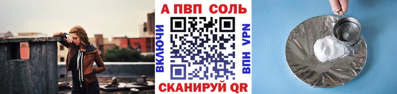 А ПВП Соль Нерюнгри