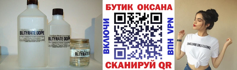 Бутират GHB  Нерюнгри 