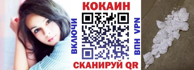 Кокаин 97%  где можно купить   Нерюнгри 