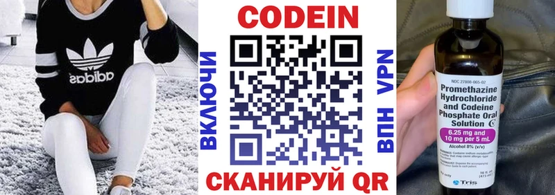 Кодеин Purple Drank  Нерюнгри 