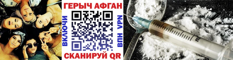 Героин хмурый  наркошоп  Нерюнгри 